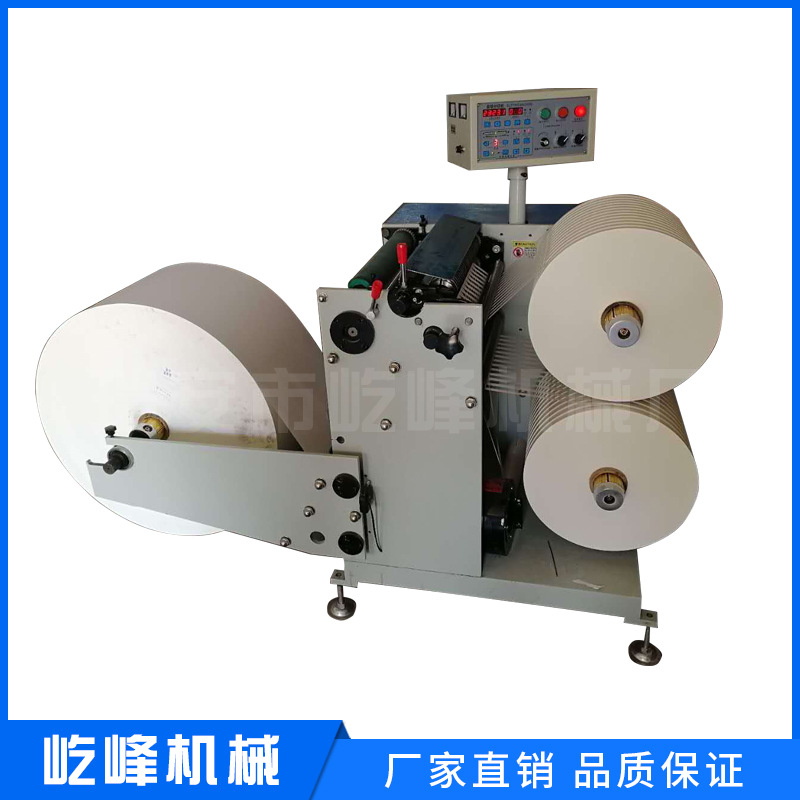 450.550紙吸管/吸管紙分切機(jī)